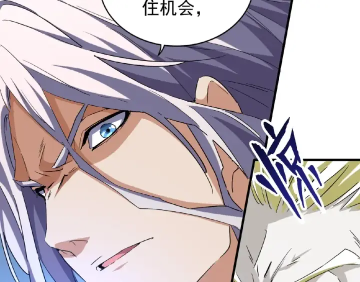 《魔皇大管家》第47话 四柱之首！图70