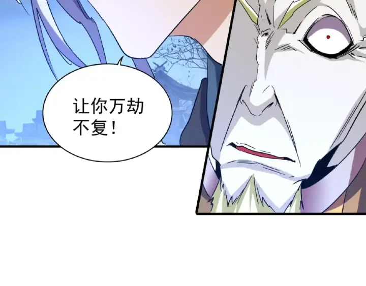 《魔皇大管家》第47话 四柱之首！图71