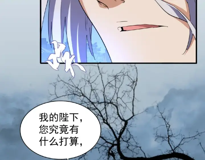 《魔皇大管家》第47话 四柱之首！图74