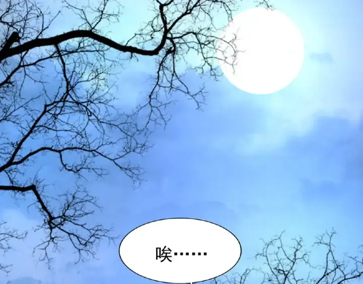 《魔皇大管家》第47话 四柱之首！图77
