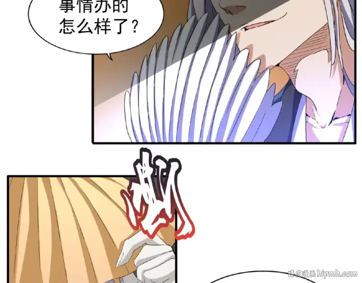《魔皇大管家》第47话 四柱之首！图8
