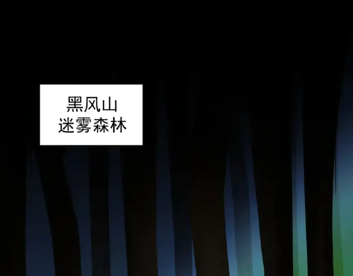 《魔皇大管家》第47话 四柱之首！图81