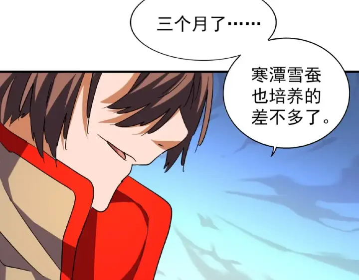 《魔皇大管家》第47话 四柱之首！图87