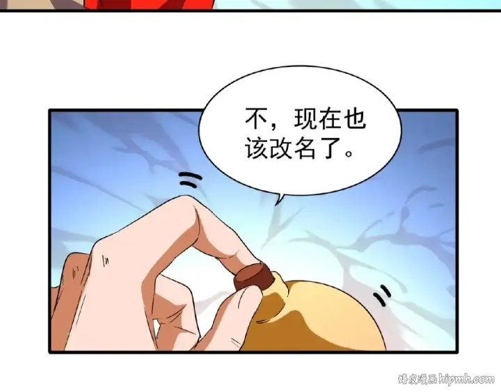 《魔皇大管家》第47话 四柱之首！图88
