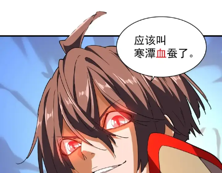 《魔皇大管家》第47话 四柱之首！图89