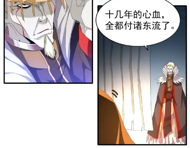 《魔皇大管家》第47话 四柱之首！图9