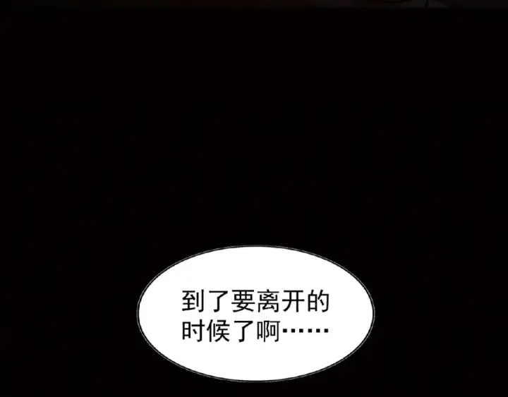 《魔皇大管家》第47话 四柱之首！图91