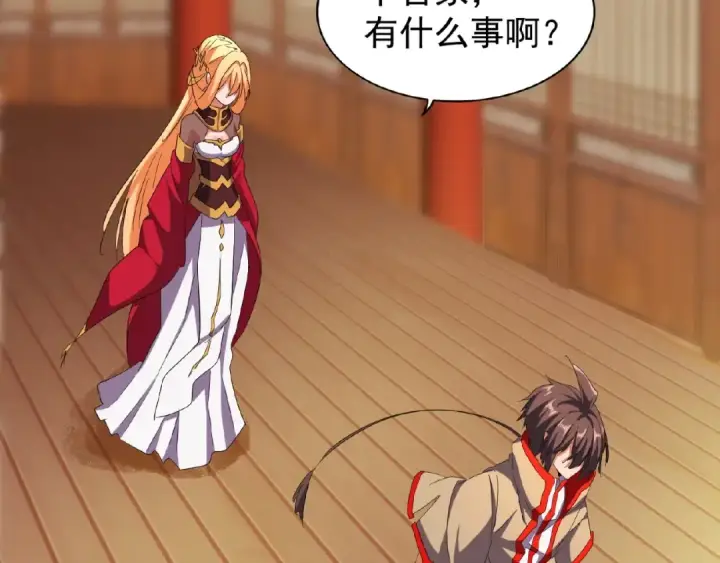 《魔皇大管家》第48话 偷袭图10