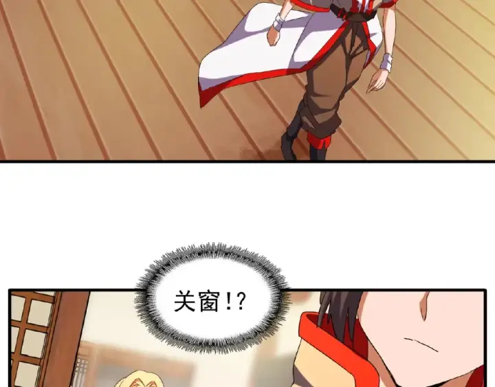《魔皇大管家》第48话 偷袭图11