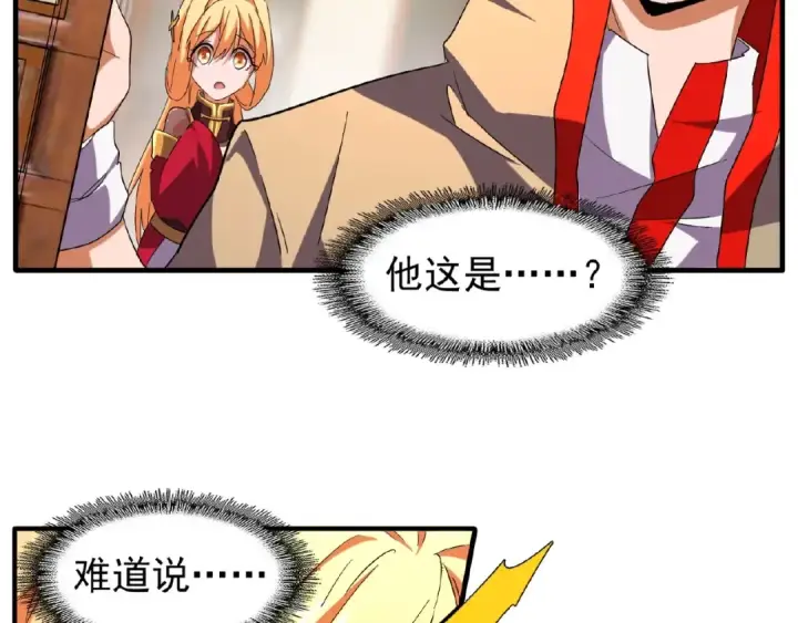 《魔皇大管家》第48话 偷袭图12