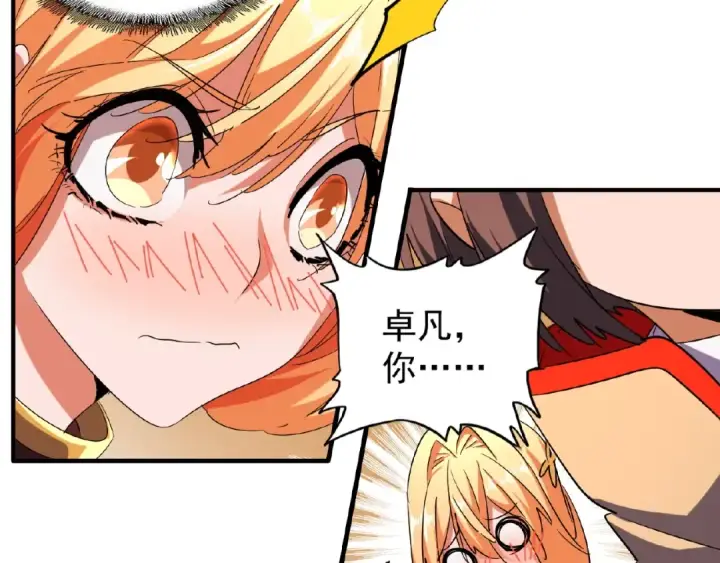 《魔皇大管家》第48话 偷袭图13