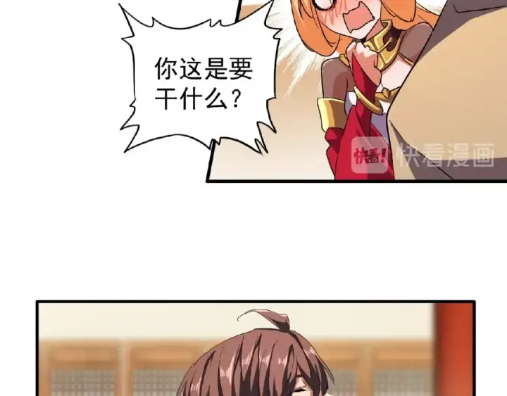 《魔皇大管家》第48话 偷袭图14