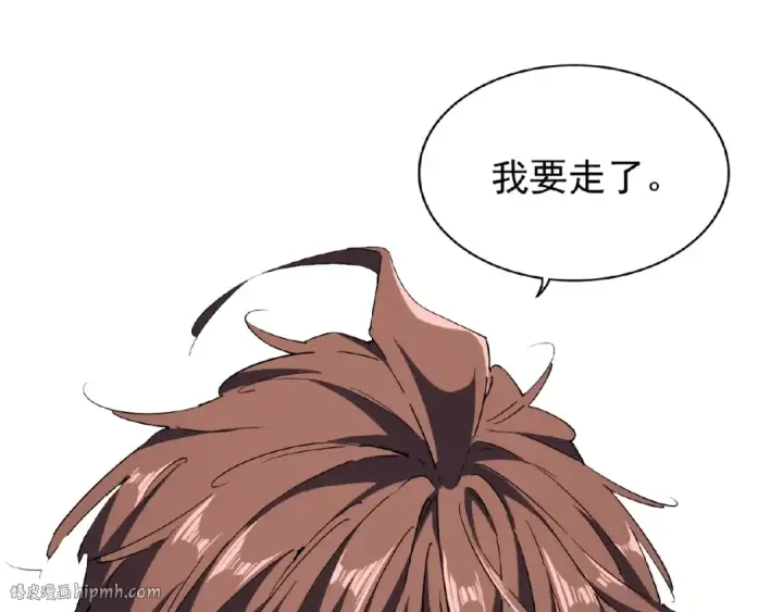 《魔皇大管家》第48话 偷袭图16