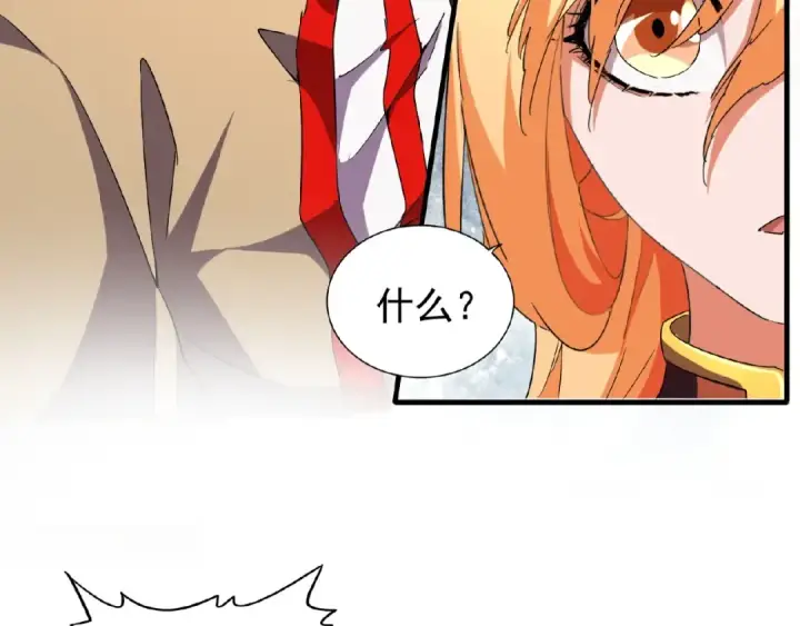 《魔皇大管家》第48话 偷袭图18