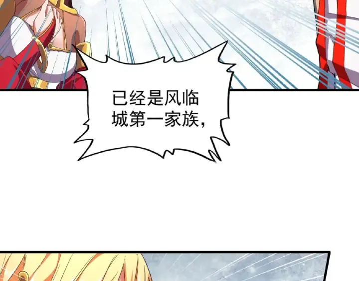 《魔皇大管家》第48话 偷袭图20