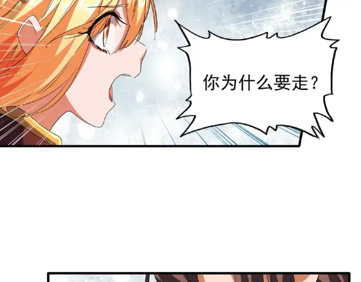 《魔皇大管家》第48话 偷袭图21