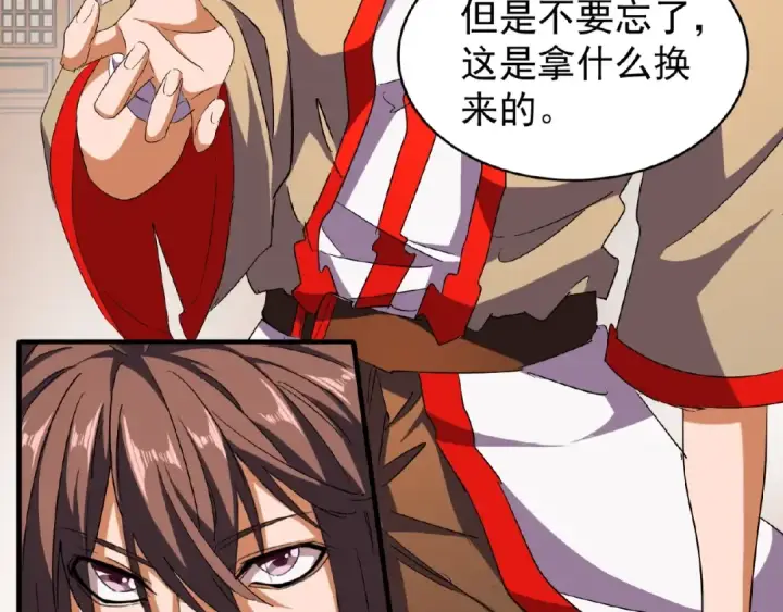 《魔皇大管家》第48话 偷袭图25