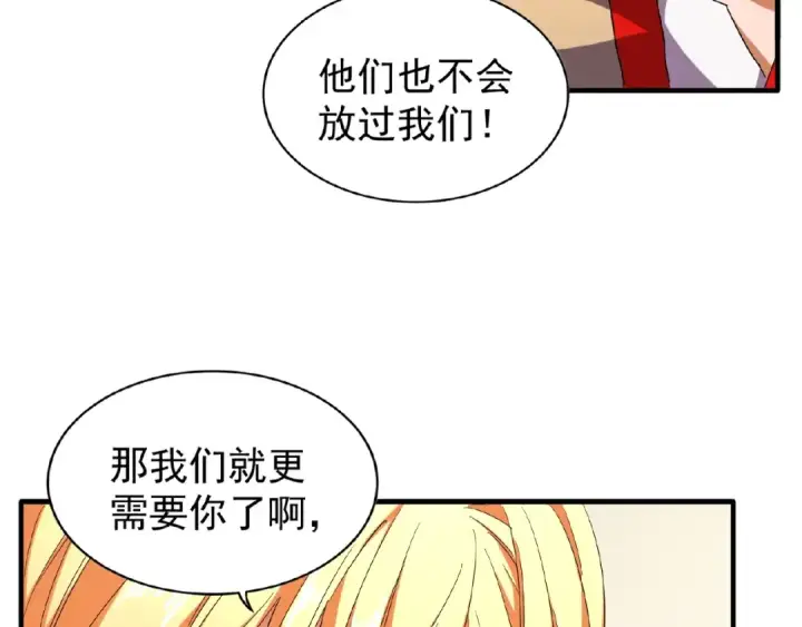 《魔皇大管家》第48话 偷袭图30