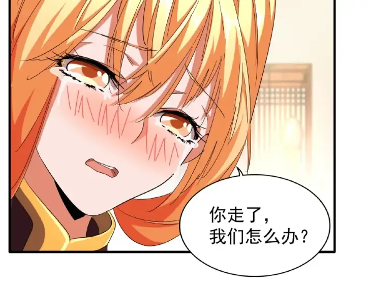 《魔皇大管家》第48话 偷袭图31