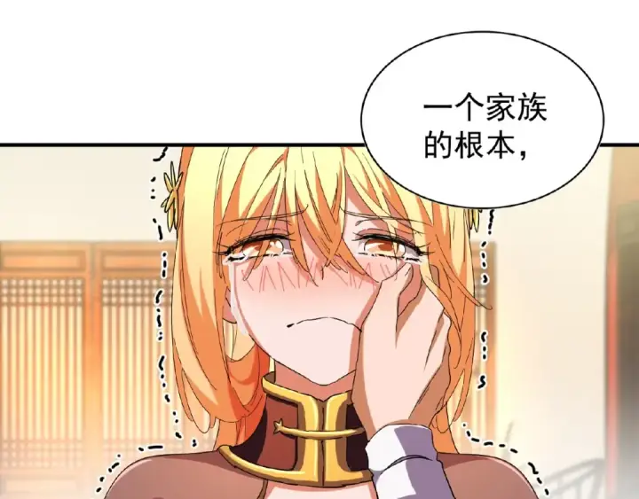 《魔皇大管家》第48话 偷袭图33