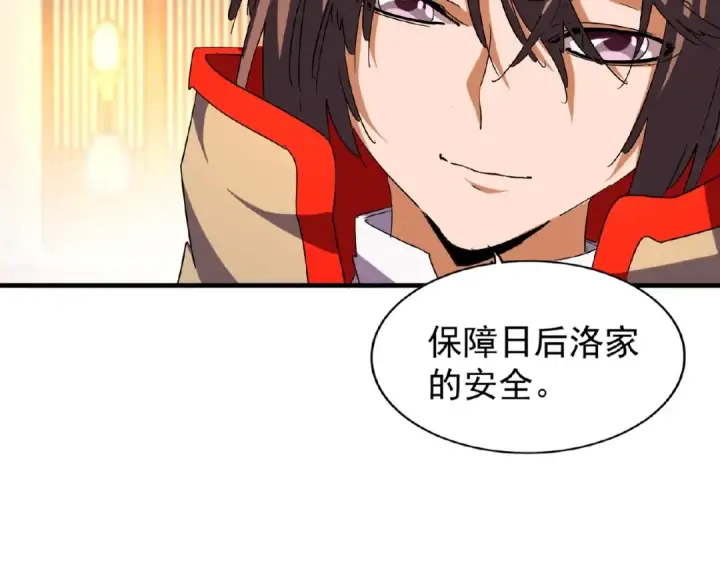 《魔皇大管家》第48话 偷袭图35