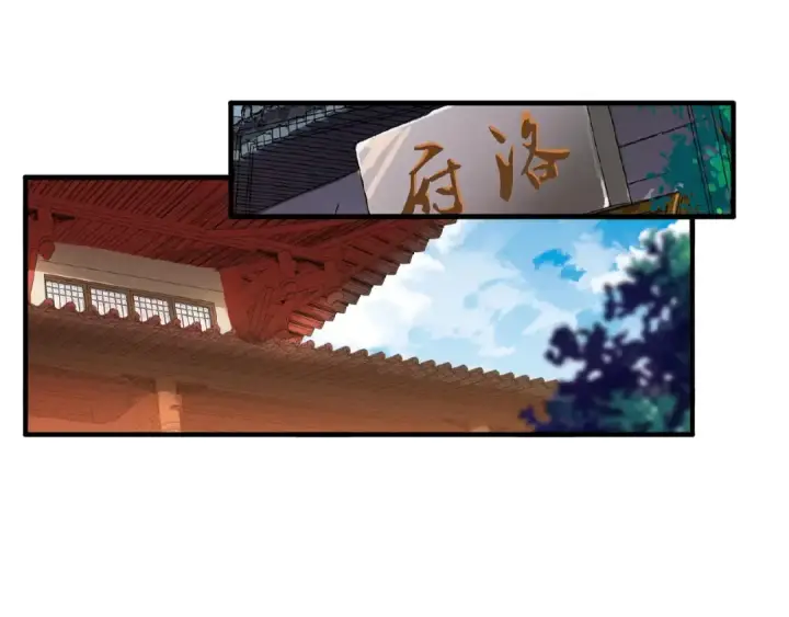 《魔皇大管家》第48话 偷袭图4