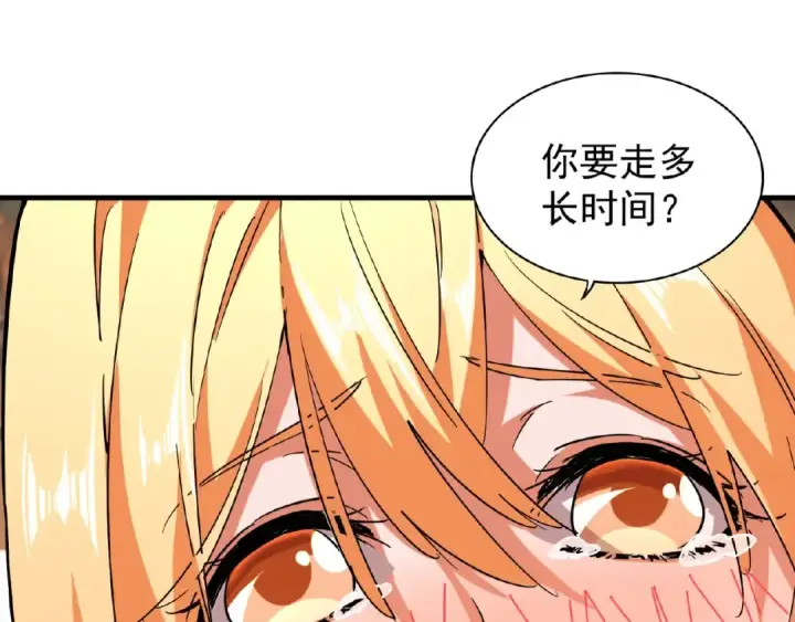 《魔皇大管家》第48话 偷袭图42
