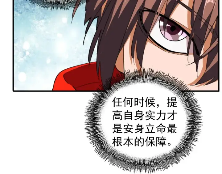 《魔皇大管家》第48话 偷袭图47
