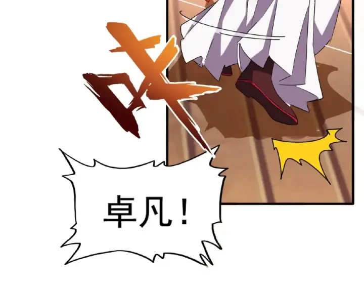 《魔皇大管家》第48话 偷袭图49
