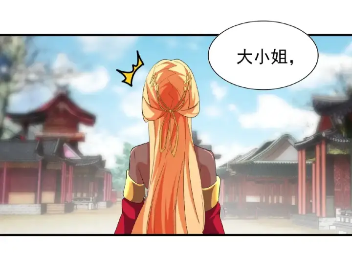 《魔皇大管家》第48话 偷袭图5