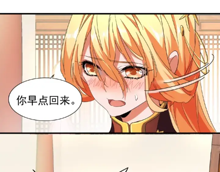 《魔皇大管家》第48话 偷袭图55