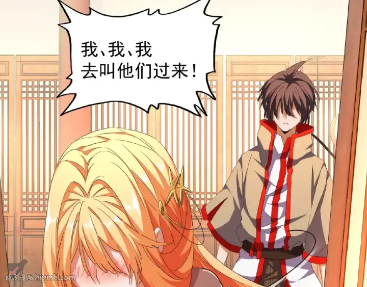 《魔皇大管家》第48话 偷袭图56