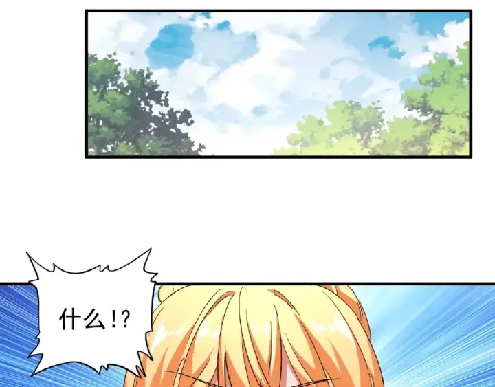 《魔皇大管家》第48话 偷袭图59