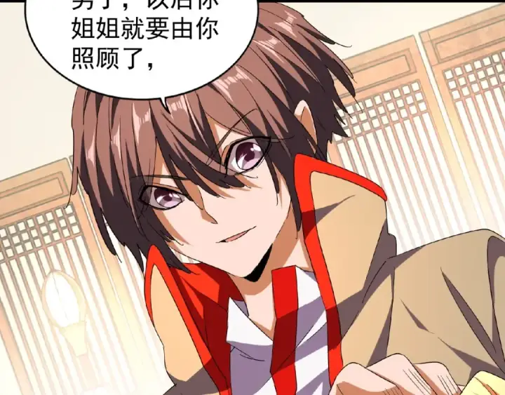 《魔皇大管家》第48话 偷袭图62