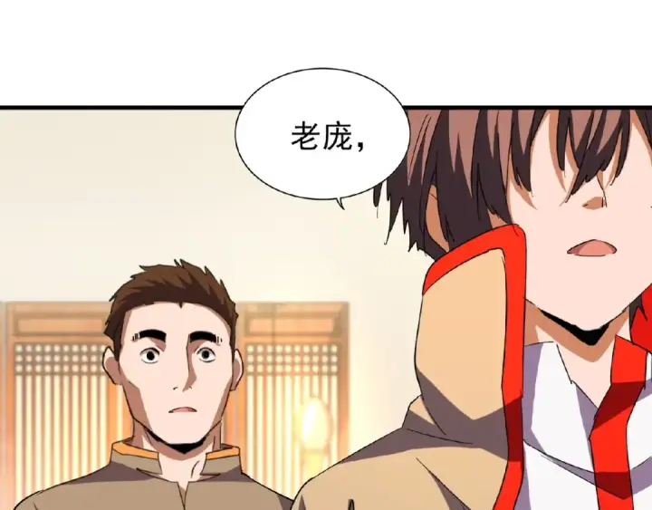 《魔皇大管家》第48话 偷袭图66