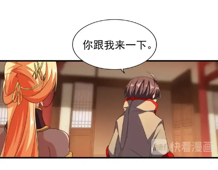 《魔皇大管家》第48话 偷袭图7