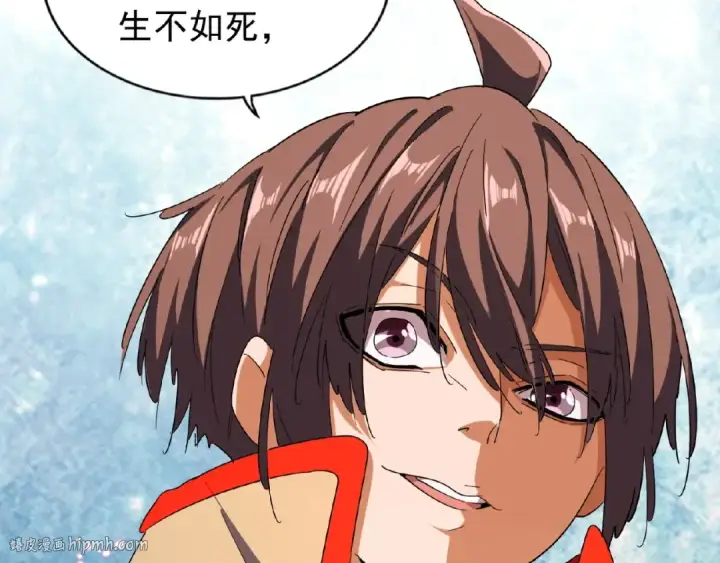 《魔皇大管家》第48话 偷袭图72