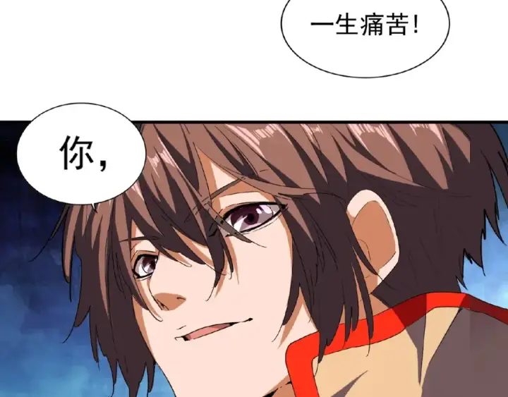 《魔皇大管家》第48话 偷袭图74