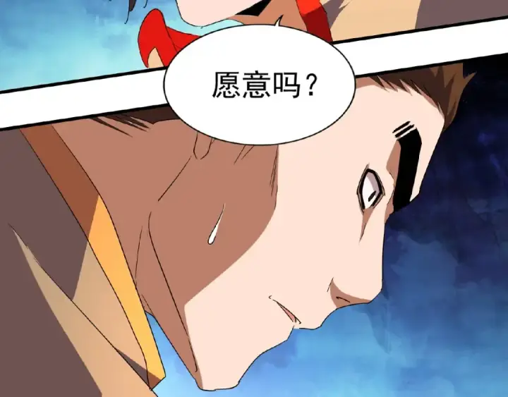 《魔皇大管家》第48话 偷袭图75