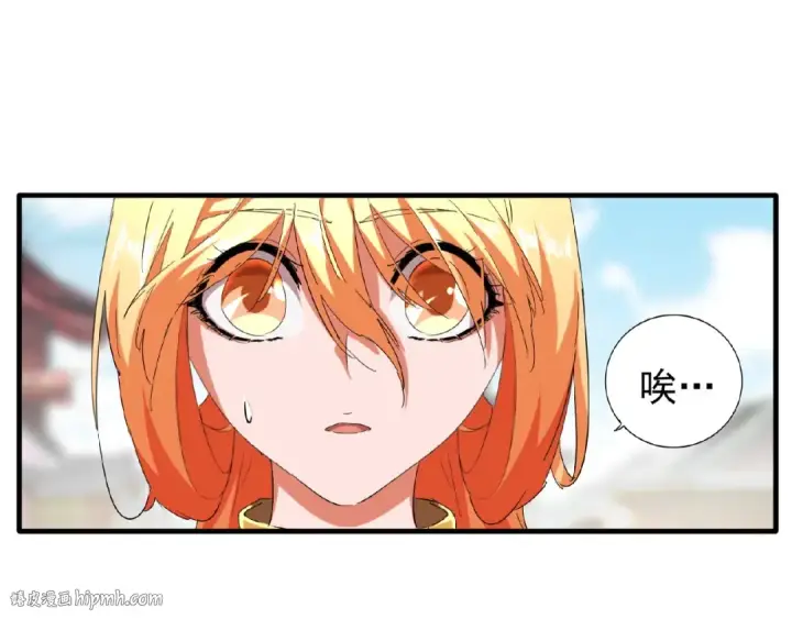 《魔皇大管家》第48话 偷袭图8