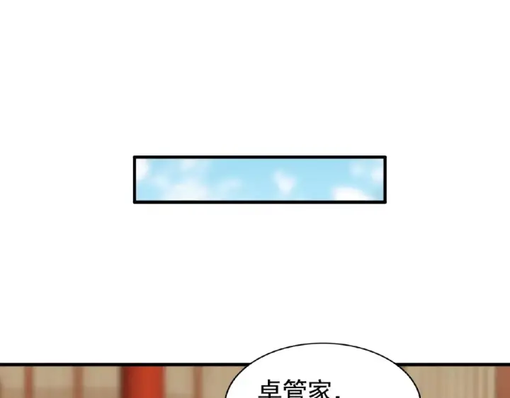 《魔皇大管家》第48话 偷袭图9