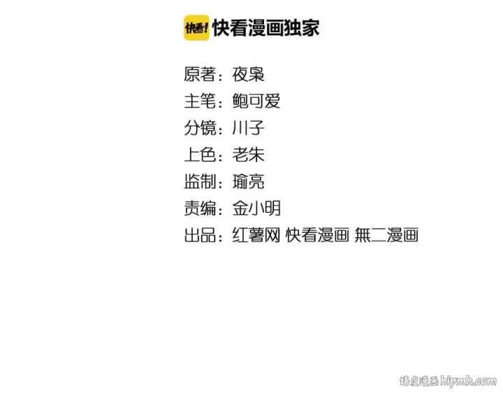《魔皇大管家》第49话 离别图8