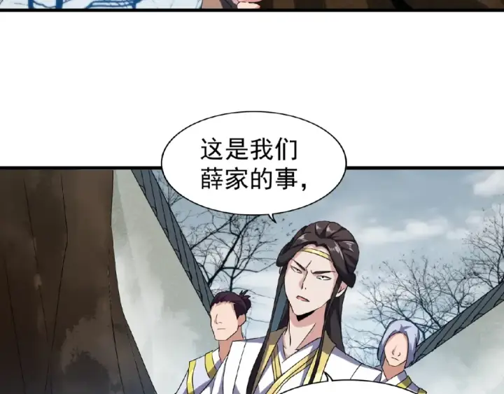 《魔皇大管家》第51话 他是我的人图13
