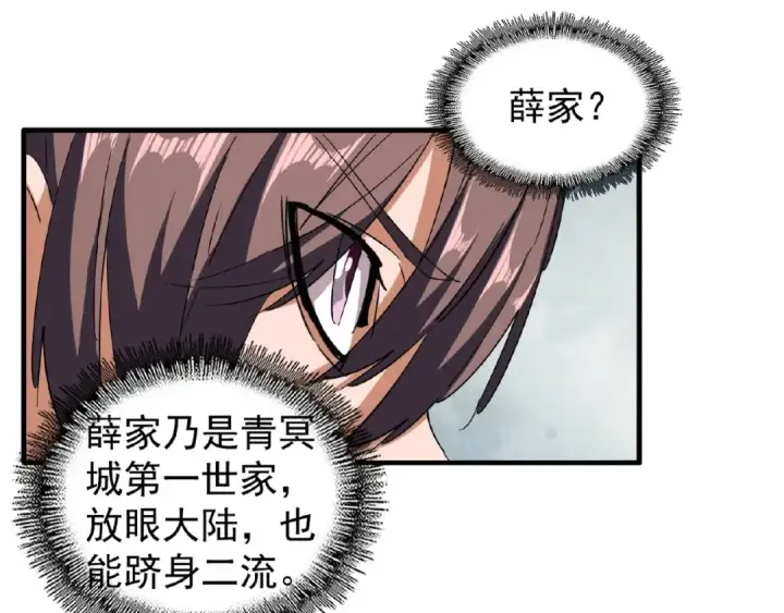 《魔皇大管家》第51话 他是我的人图15