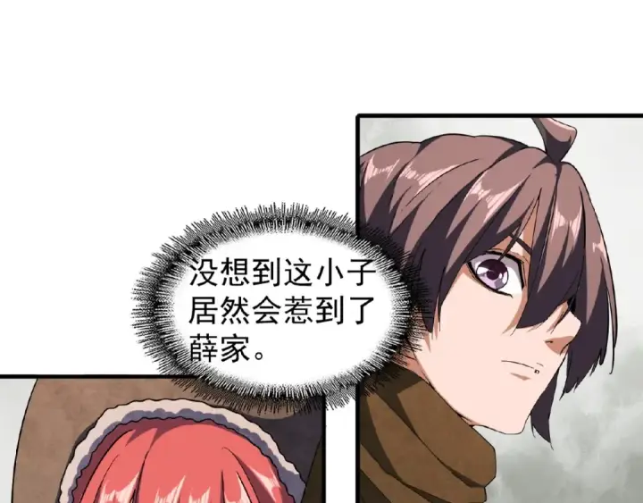 《魔皇大管家》第51话 他是我的人图17