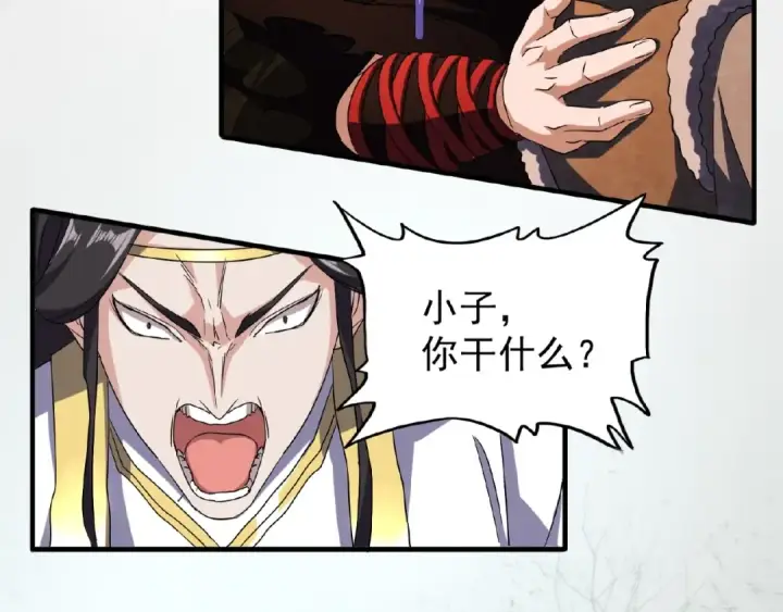 《魔皇大管家》第51话 他是我的人图19