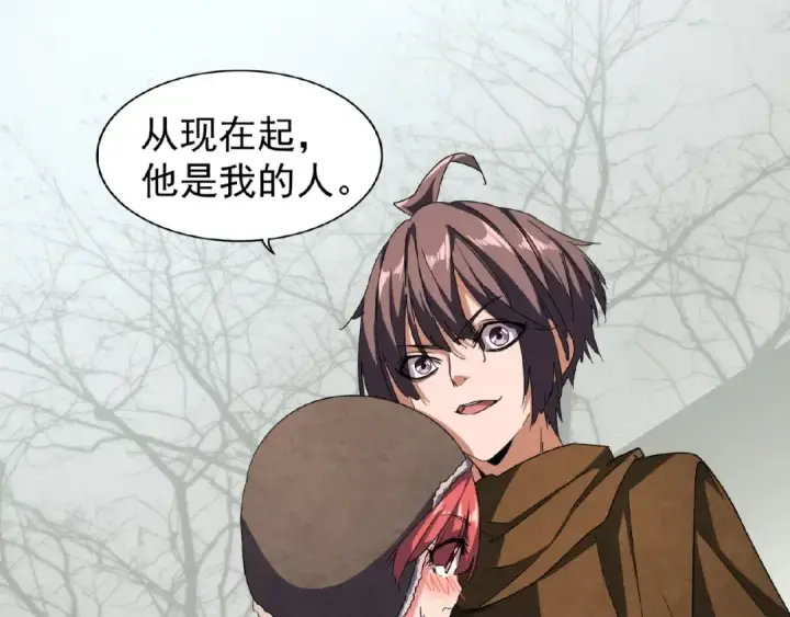 《魔皇大管家》第51话 他是我的人图20