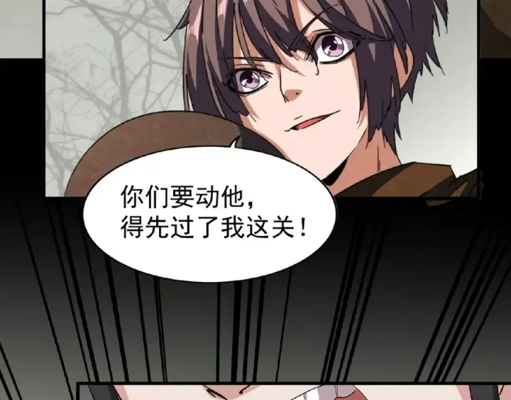 《魔皇大管家》第51话 他是我的人图22