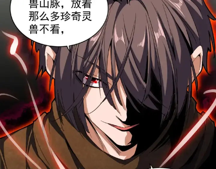 《魔皇大管家》第51话 他是我的人图27