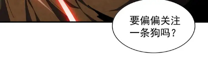 《魔皇大管家》第51话 他是我的人图28